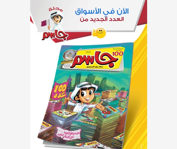 alarab