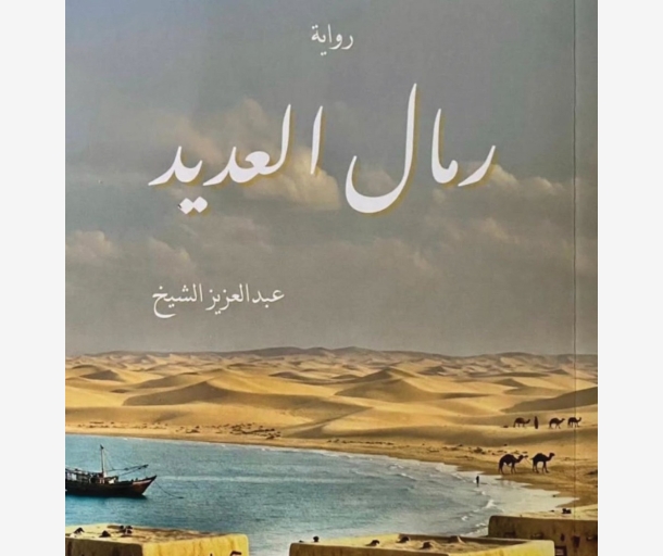 alarab