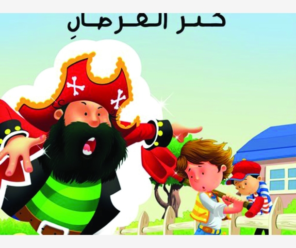alarab