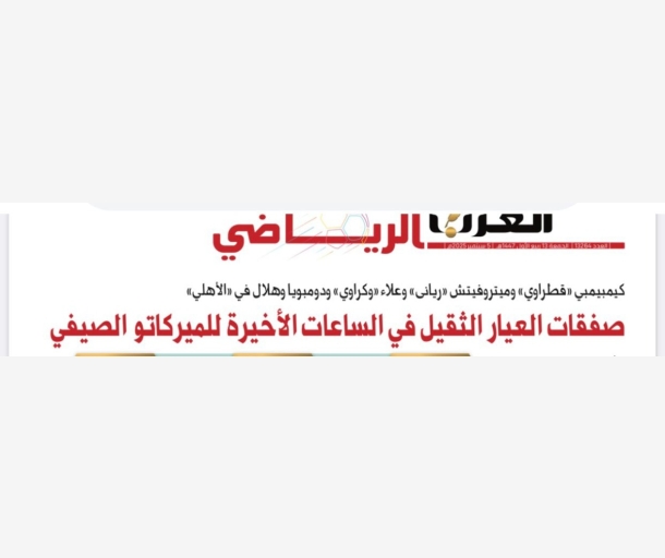 alarab