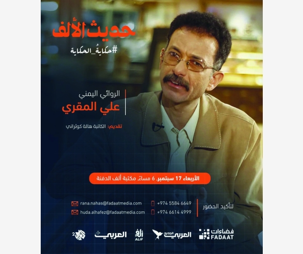 alarab