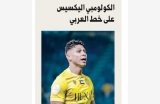 alarab