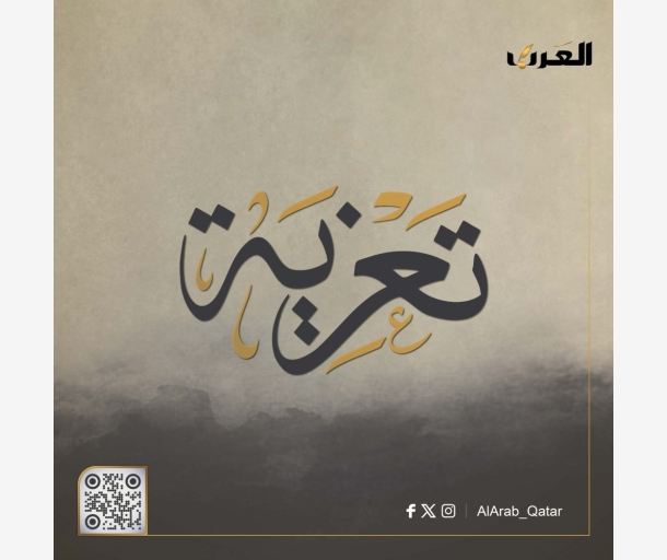 alarab