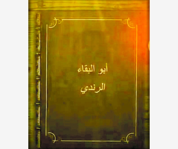 alarab