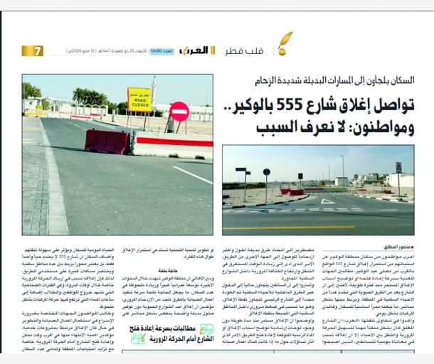 alarab