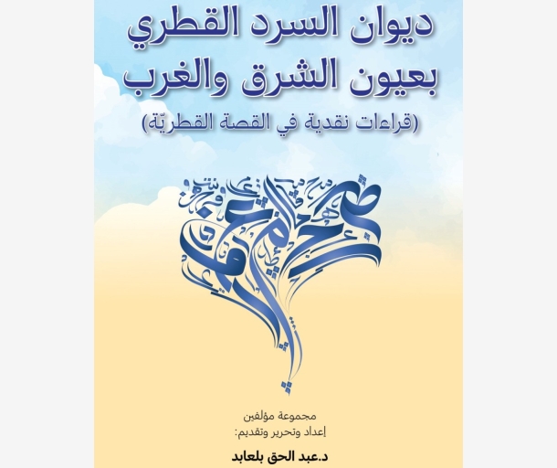 alarab