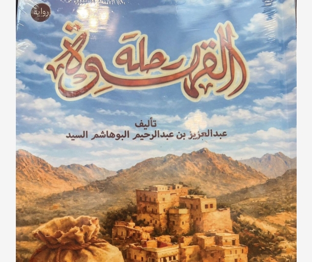 alarab