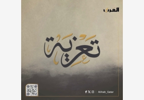 alarab