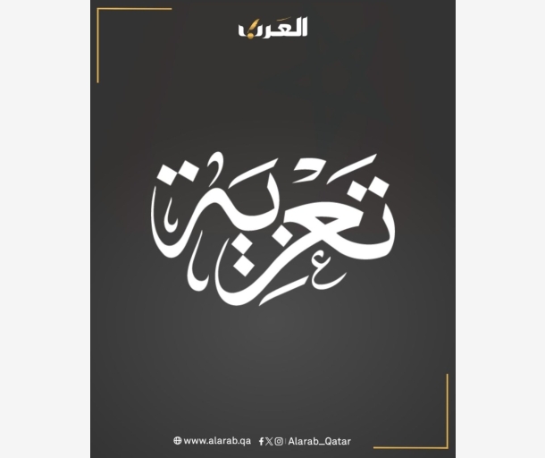 alarab