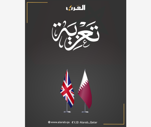 alarab
