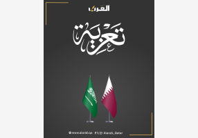 alarab