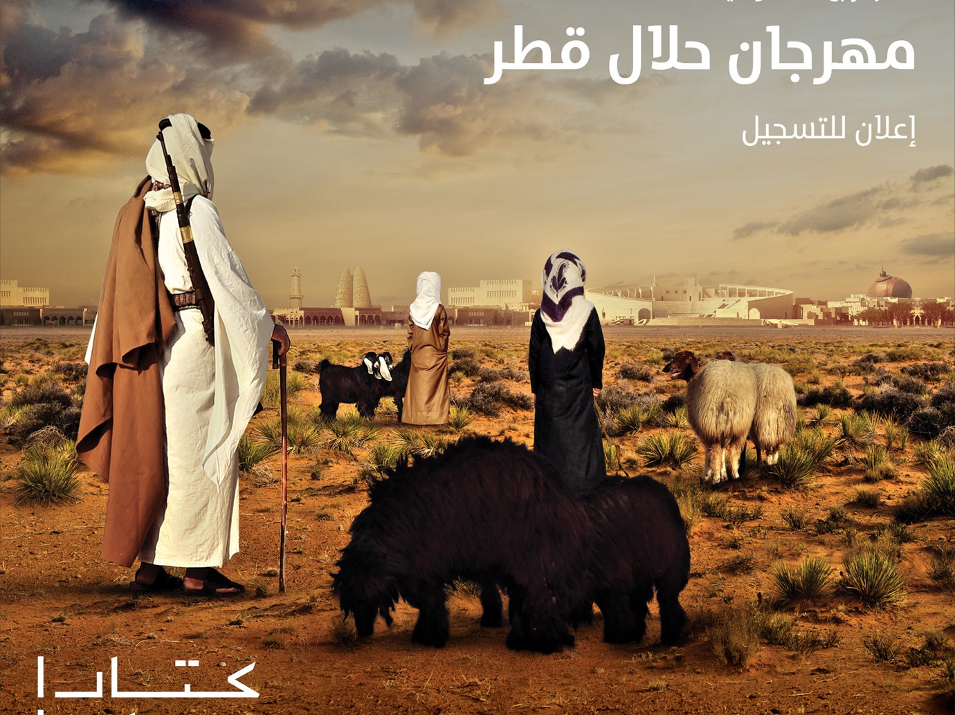 alarab