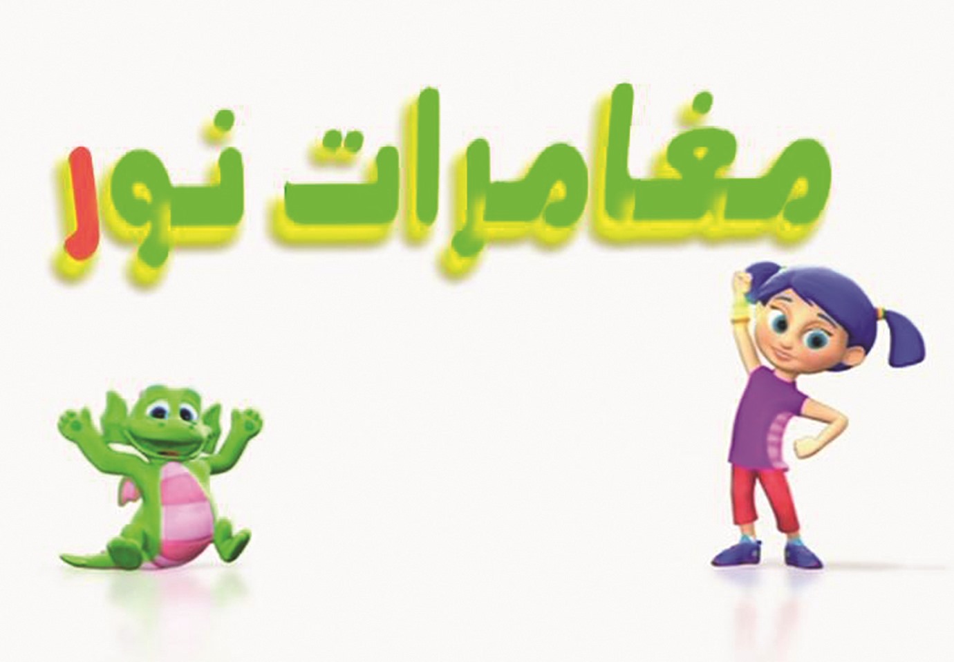 alarab