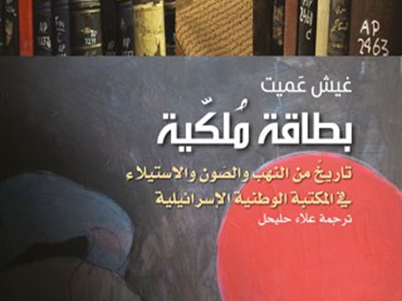 alarab