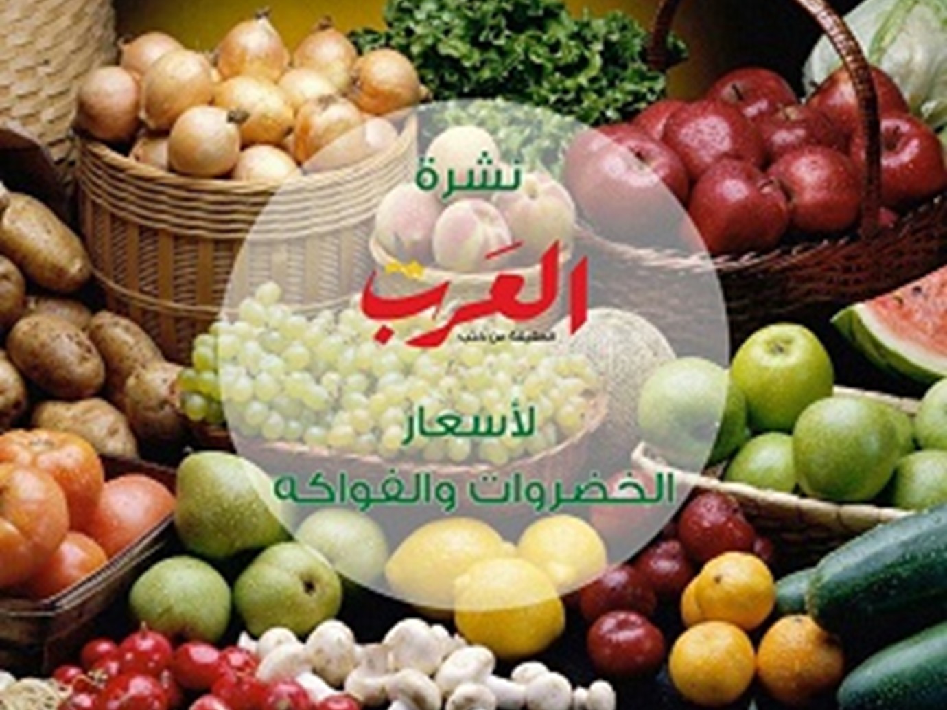 alarab