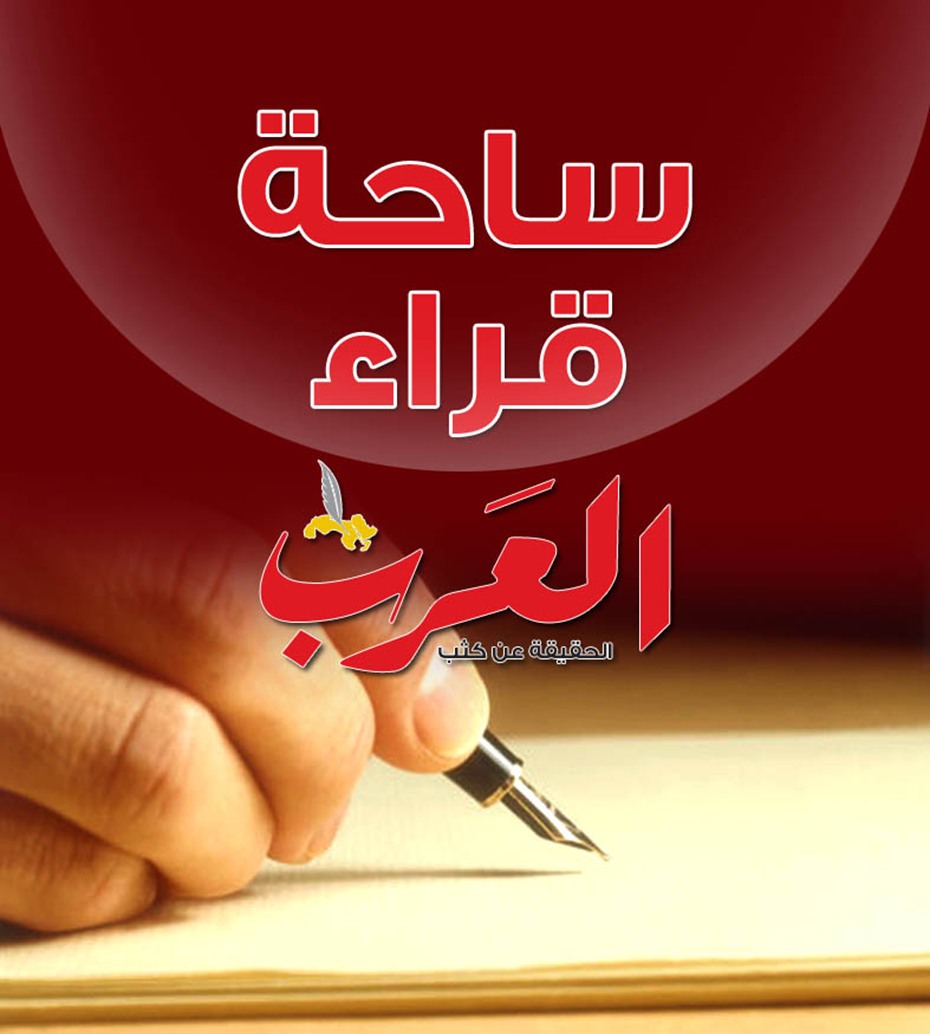 alarab
