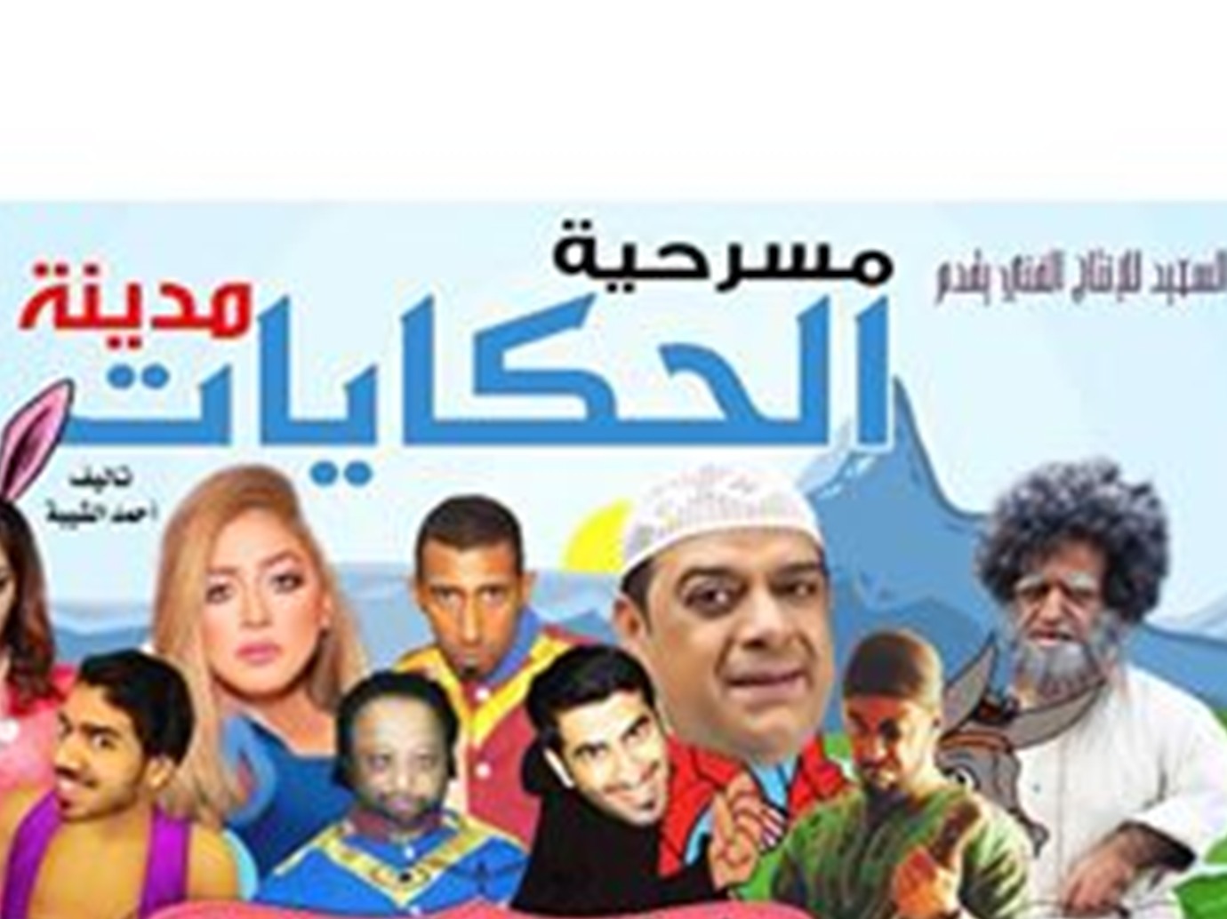 alarab