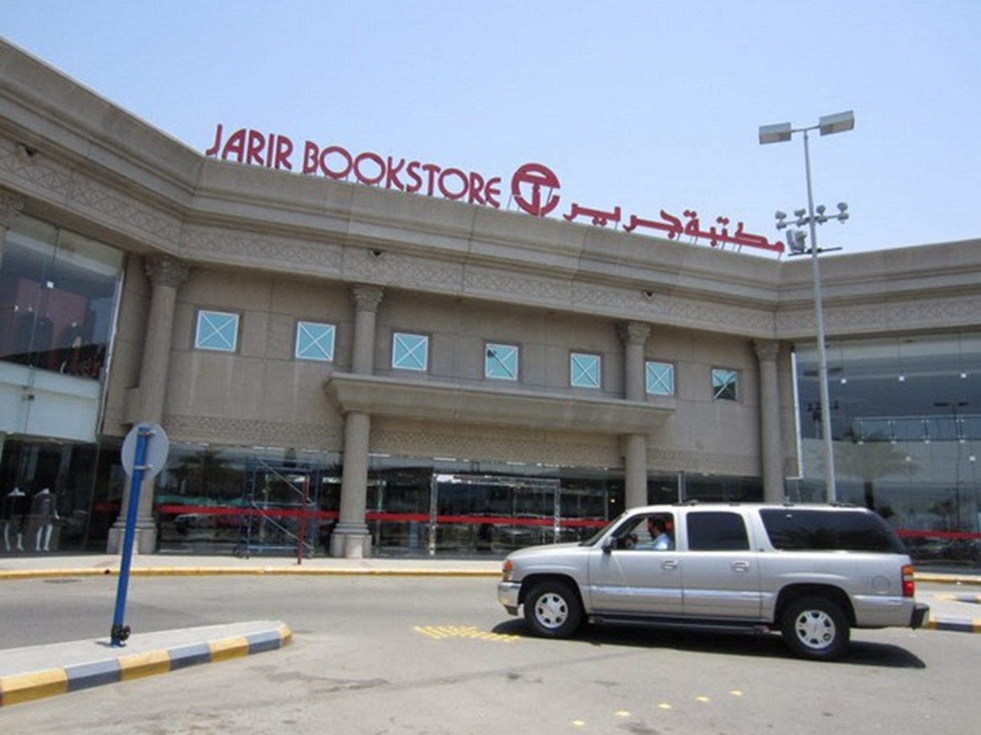 alarab