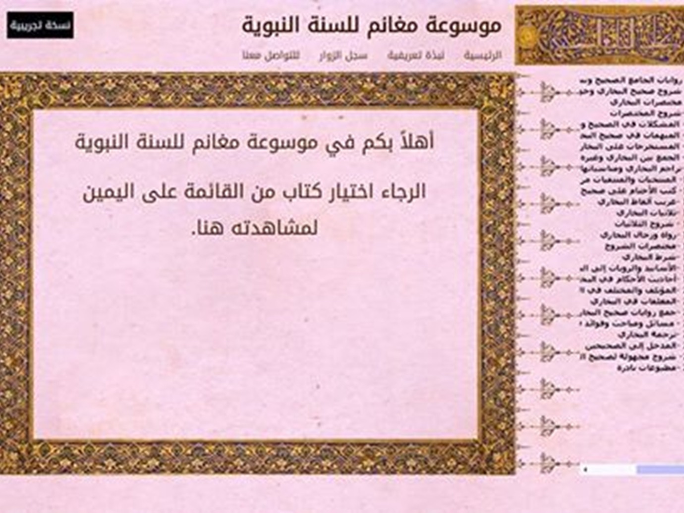 alarab