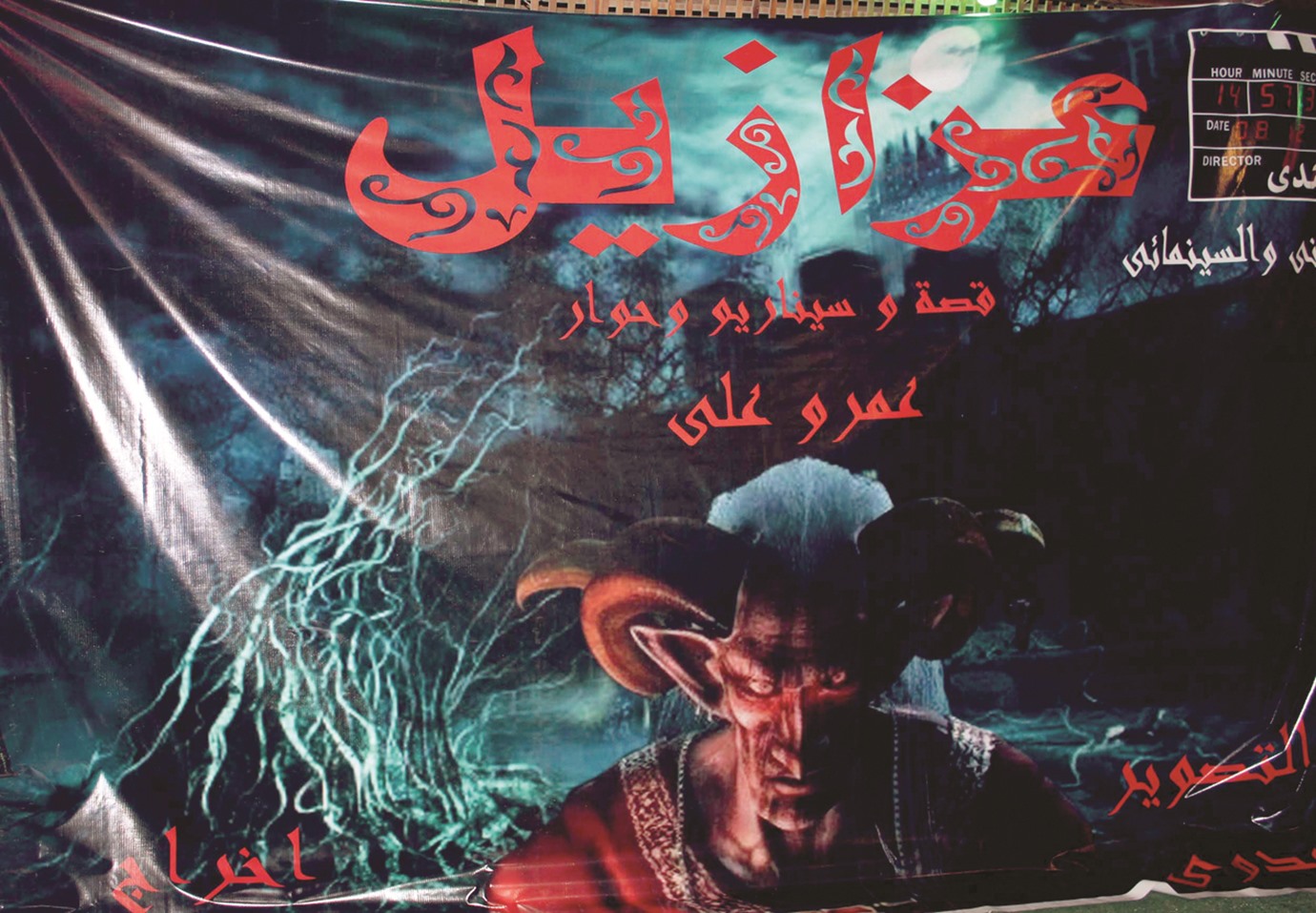 alarab