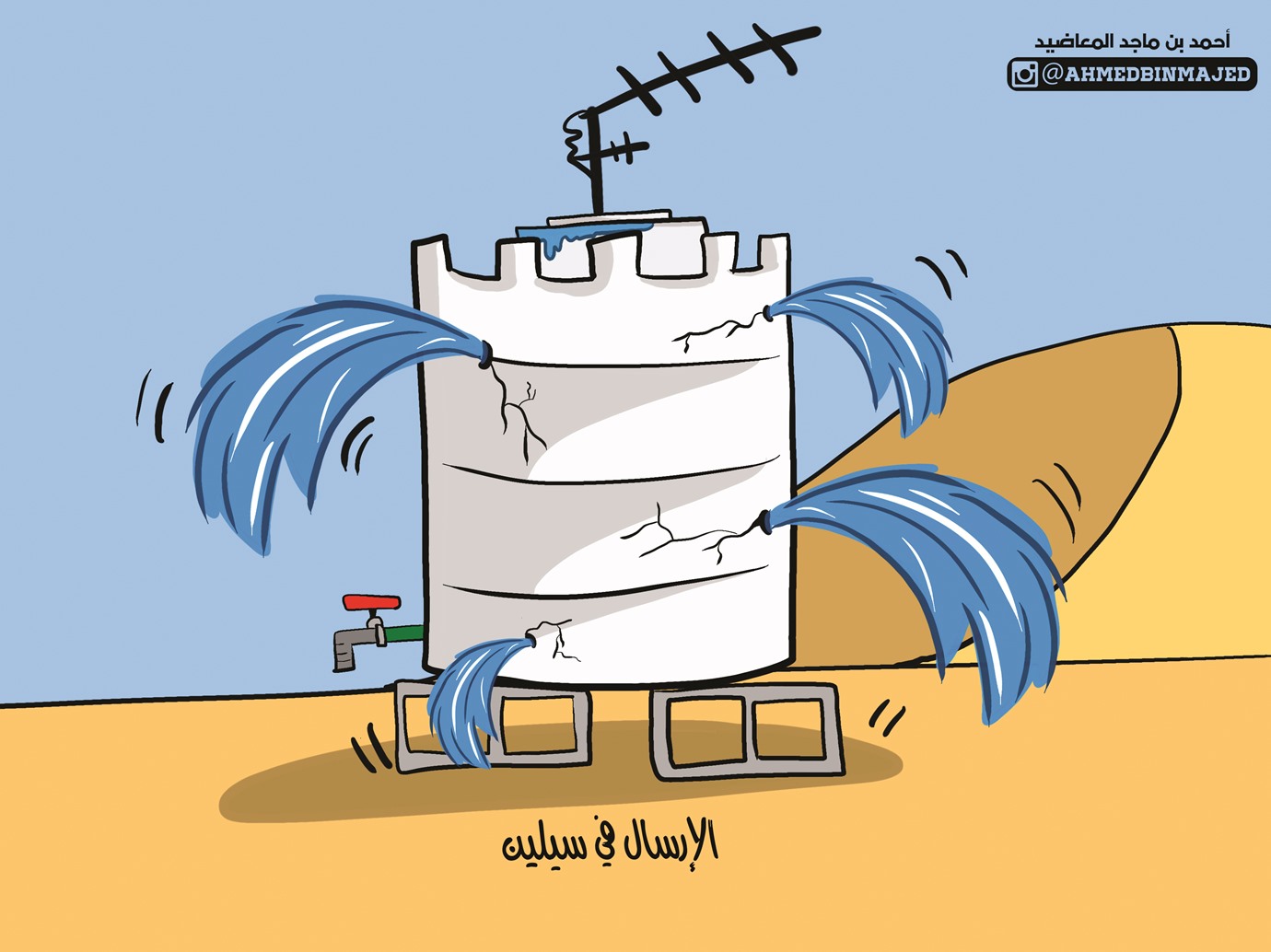 alarab