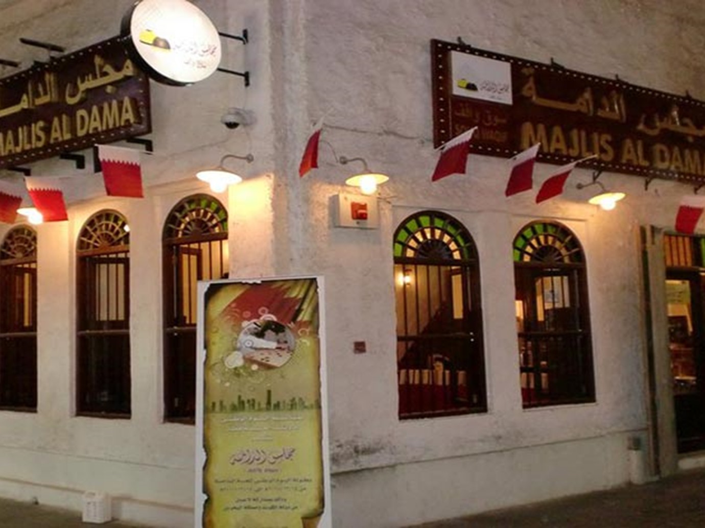 alarab