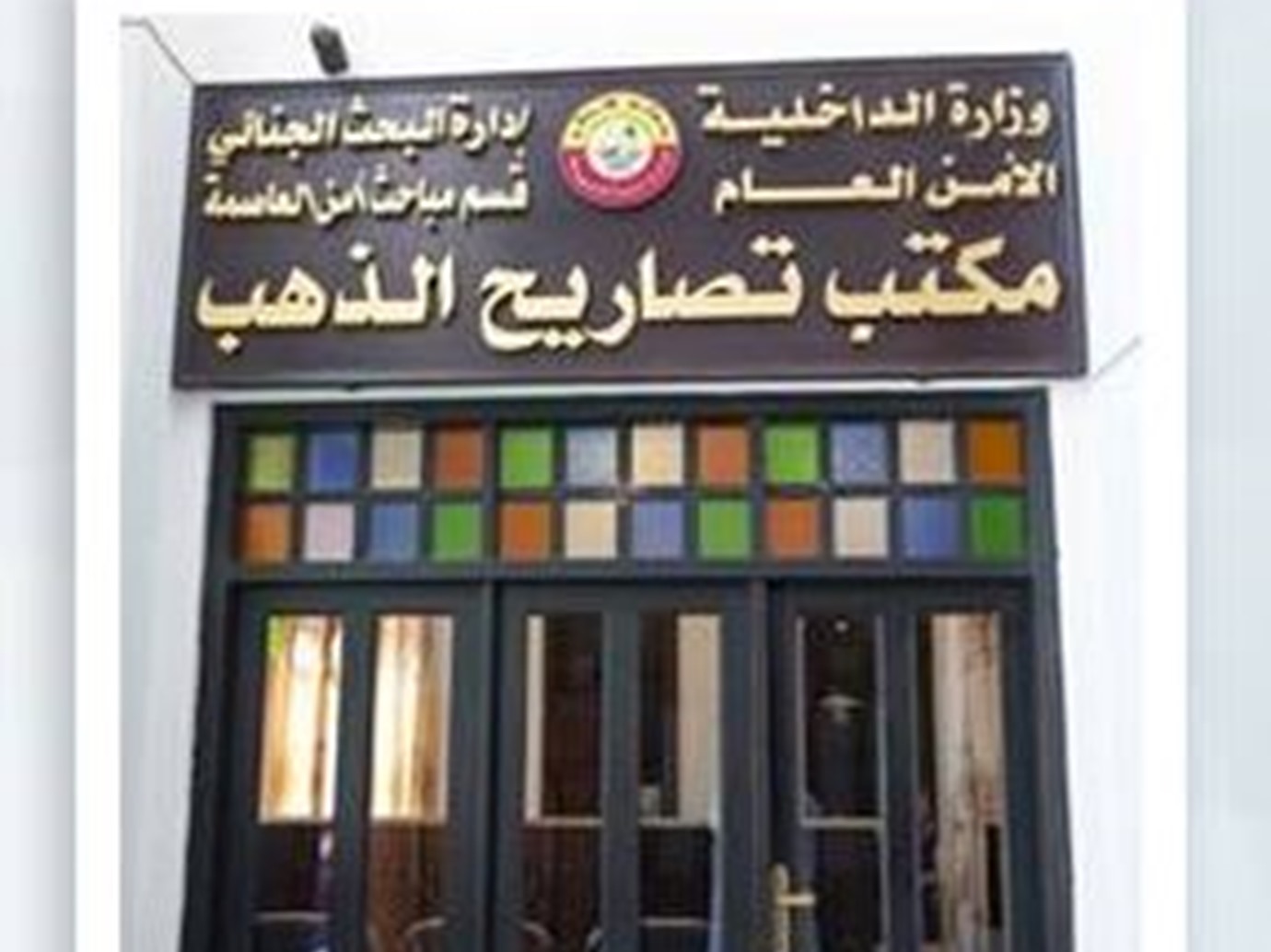 alarab