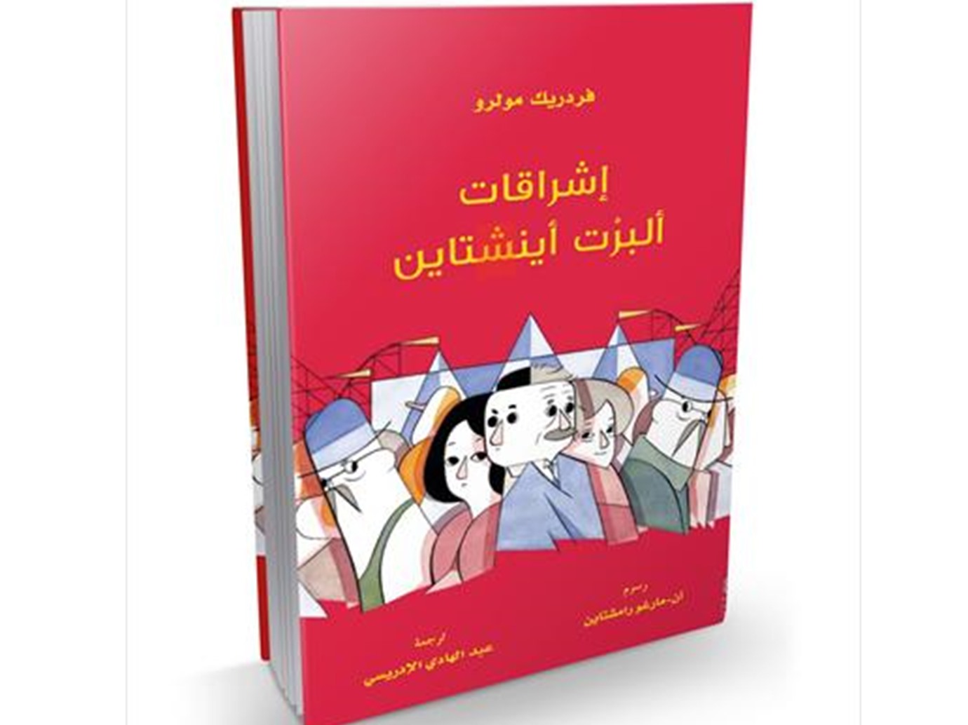 alarab