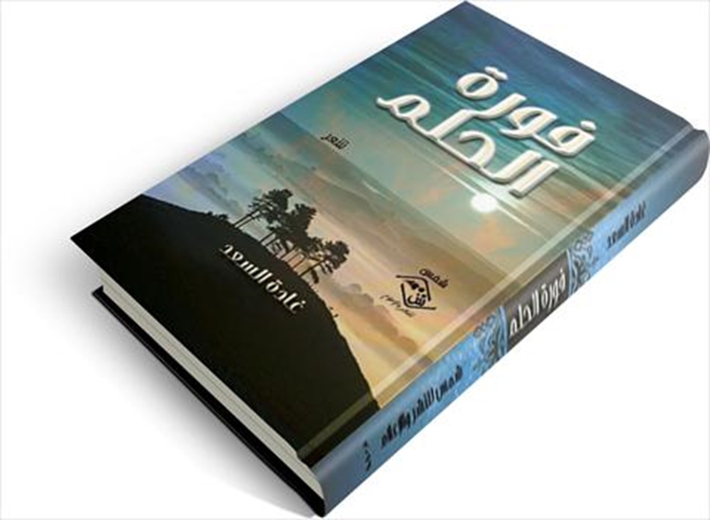 alarab