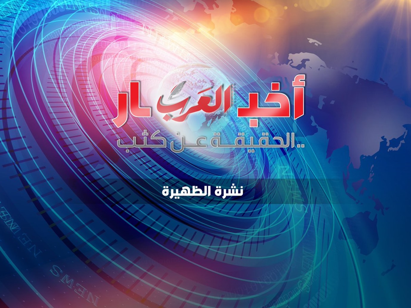 alarab