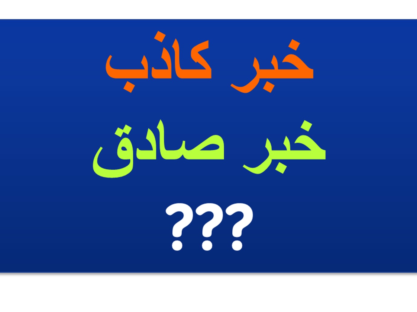 alarab
