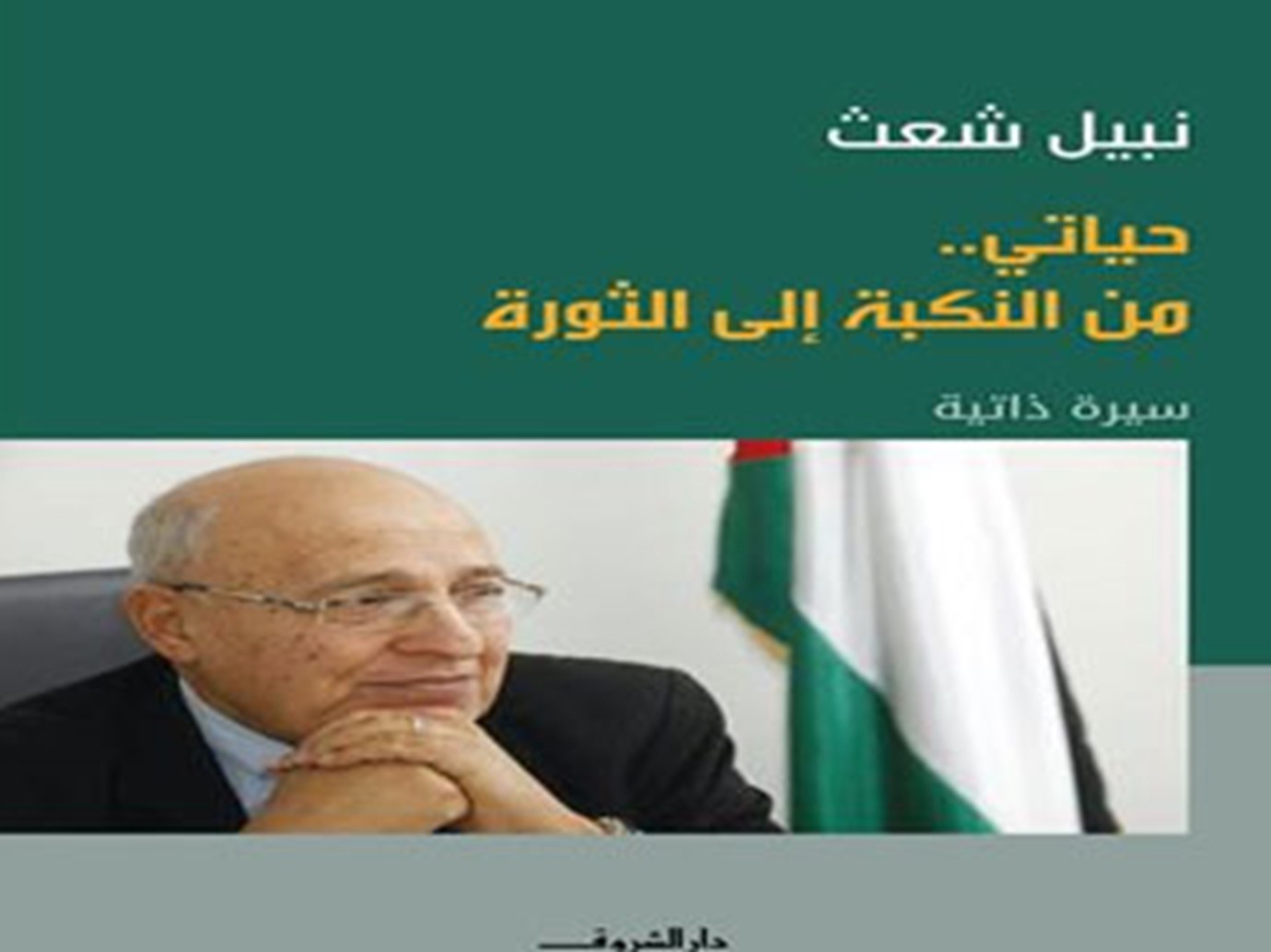 alarab