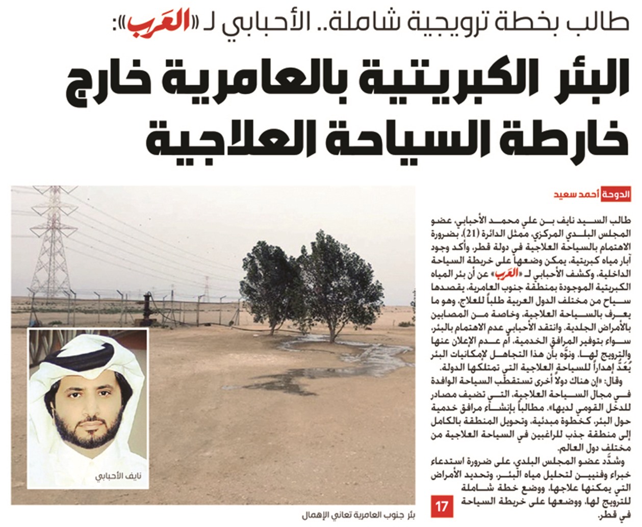 alarab