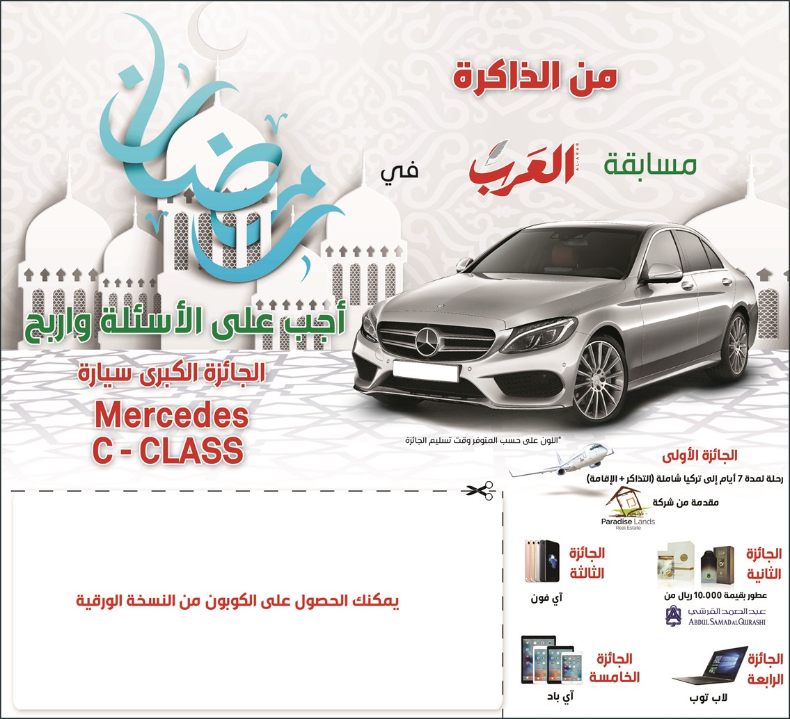 alarab