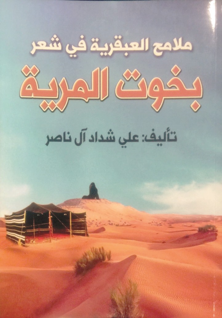 alarab