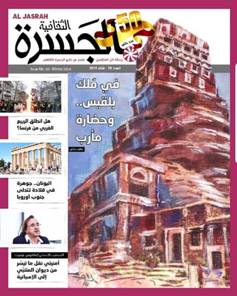 alarab
