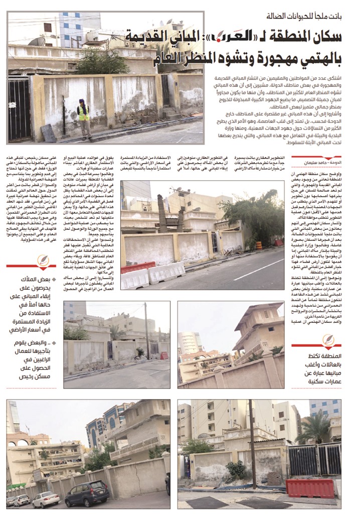 alarab