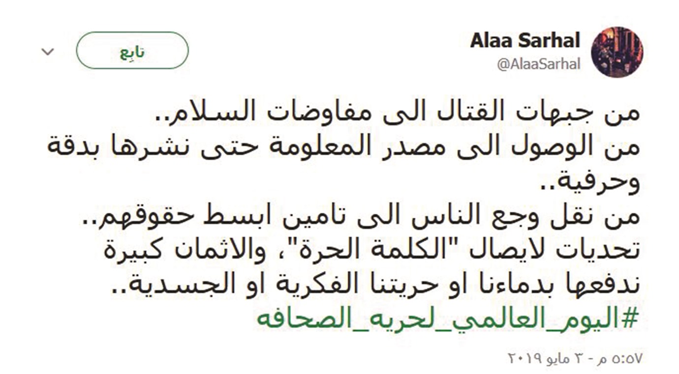 alarab