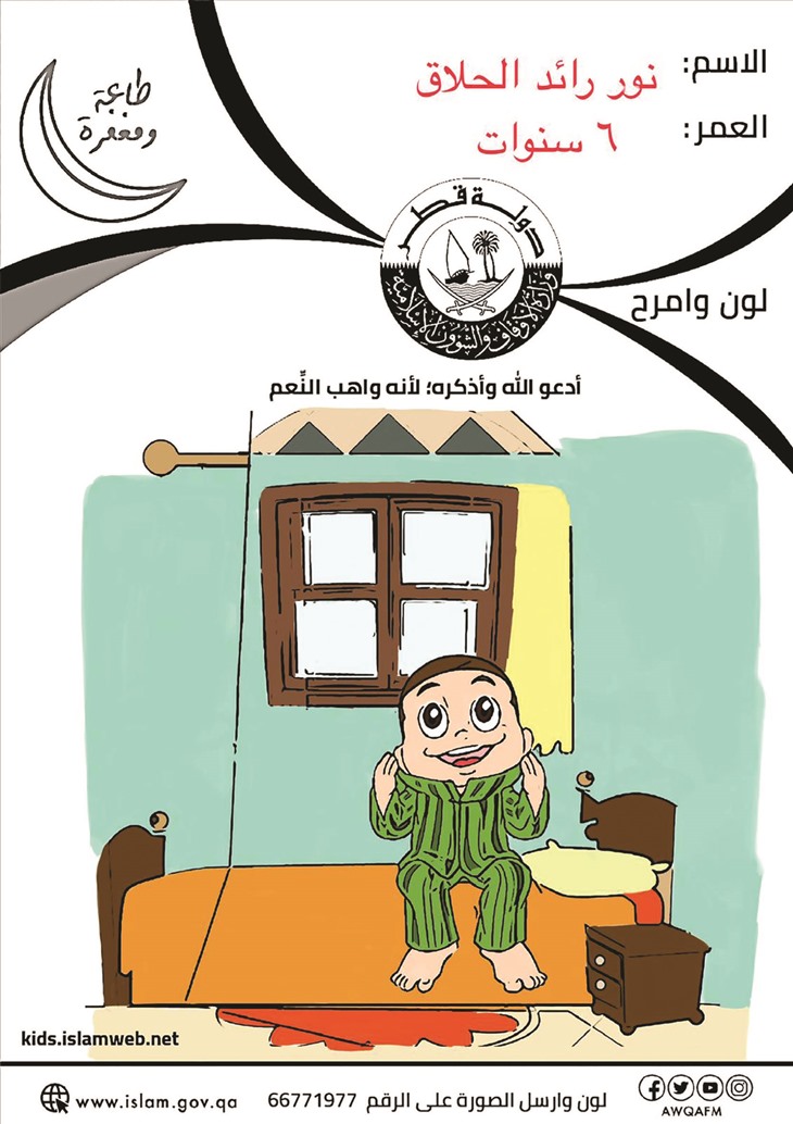 alarab