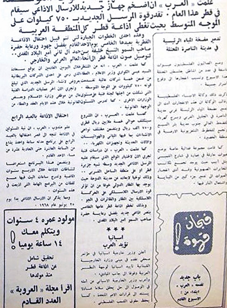 alarab