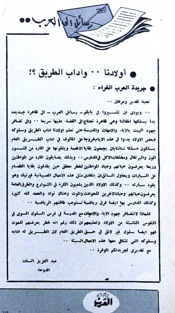 alarab