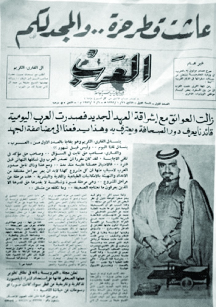 alarab