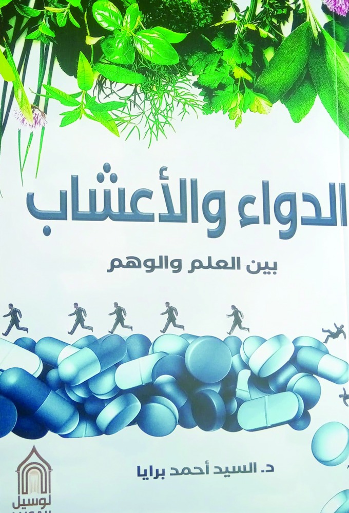 alarab
