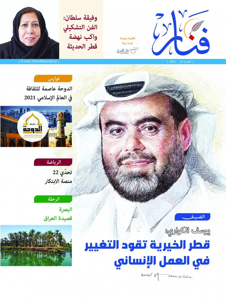 alarab