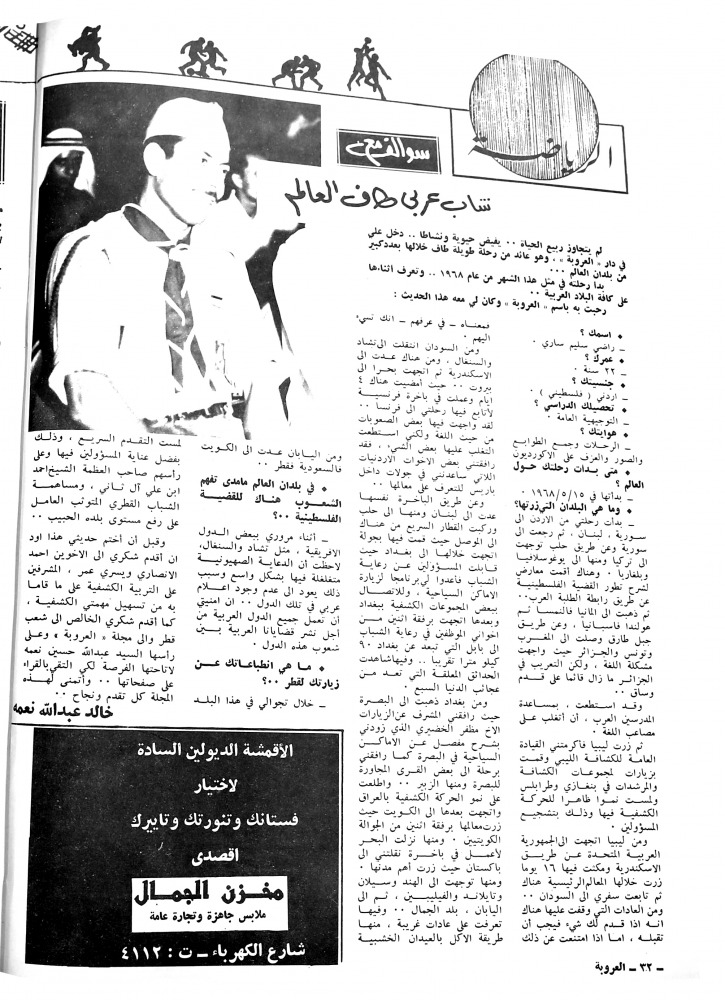 alarab