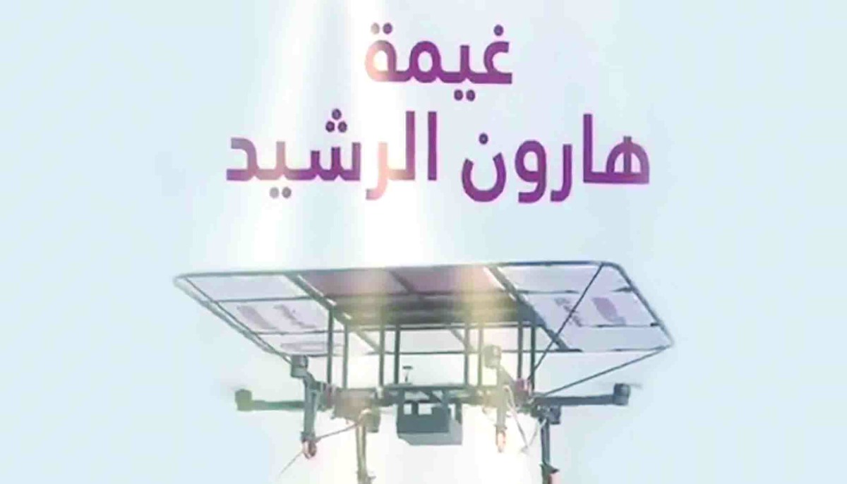 alarab