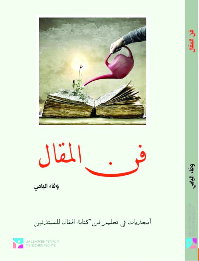 alarab