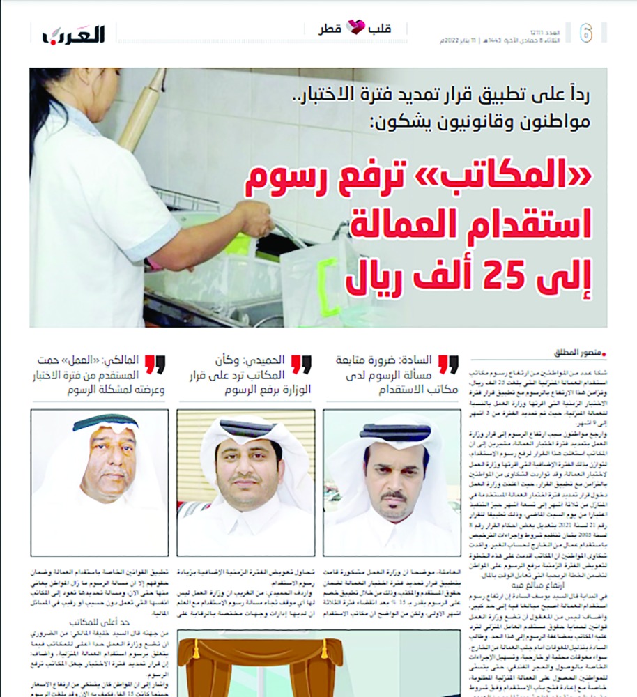 alarab