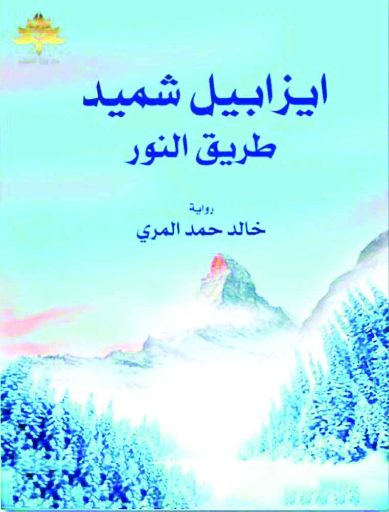 alarab