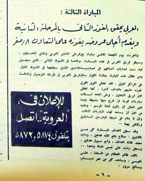 alarab